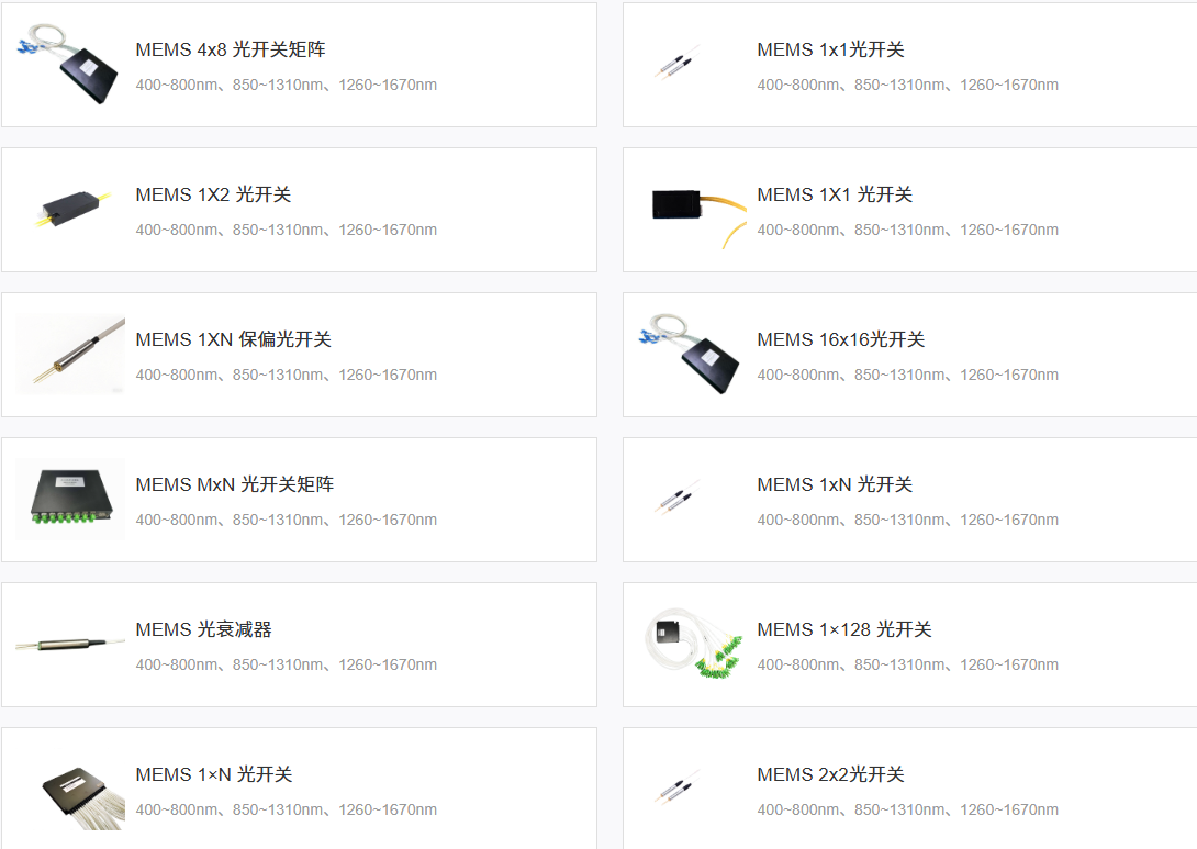 廣西科毅MEMS光開關(guān)產(chǎn)品展示圖