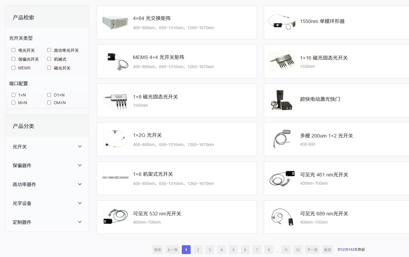 廣西科毅光開關(guān)產(chǎn)品圖